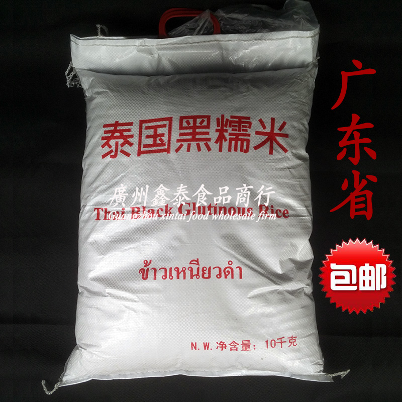 Thailand imported Ronghui Black Glutinous rice High quality Thai Black Glutinous Rice Thai Black Glutinous rice 10KG