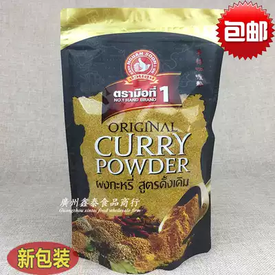 New packaging Thailand original imported hand label curry powder 500g yellow curry powder curry fried crab seasoning
