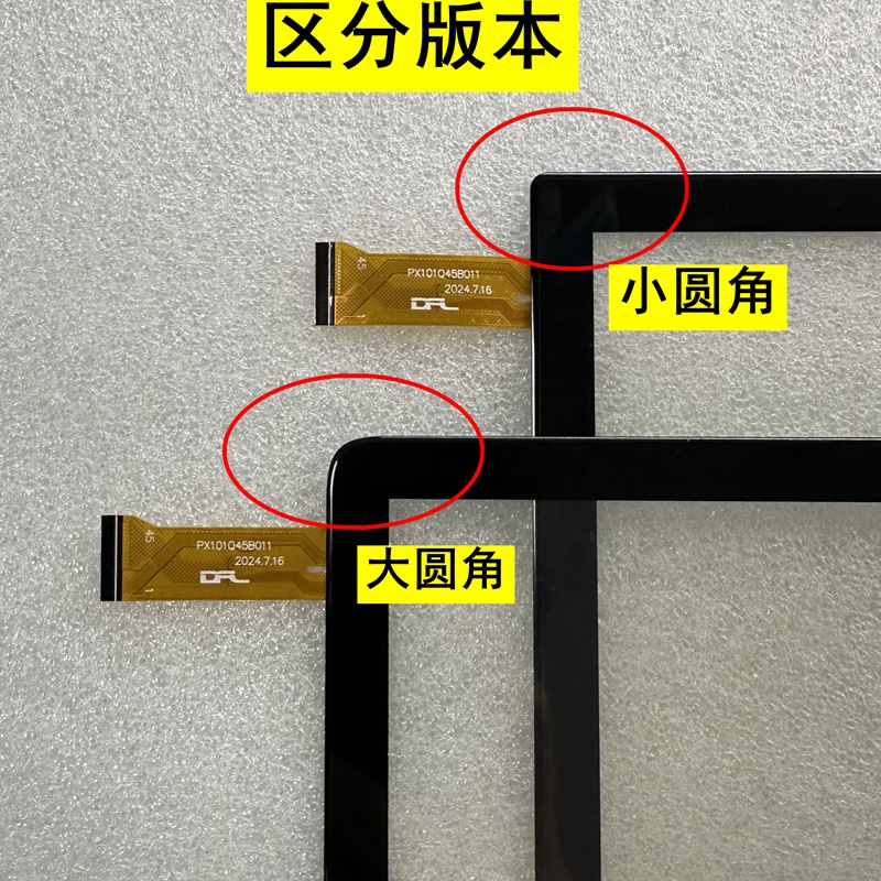 Px101Q45B011 Tablet Computer Touch Screen Internal Display Screen External Screen Px101Q45B011 Tablet Computer Touch Screen Internal Display Screen External Screen