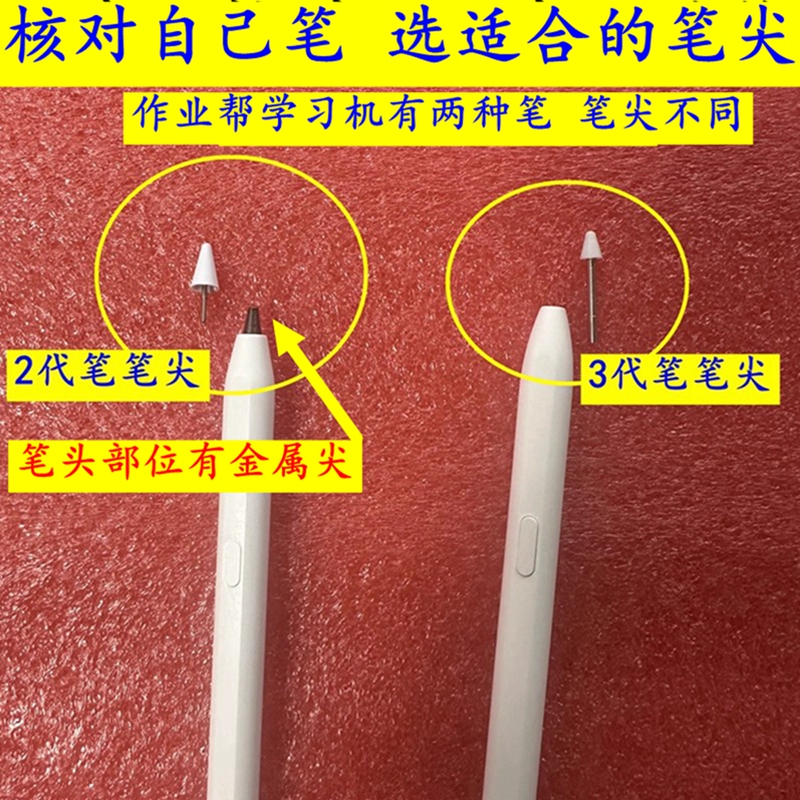 Homework Helper Learning Machine T30 Stylus Pen Tip T35P30 50X58X50Xe Learning Pen B2C3 Replacement Pen Tip