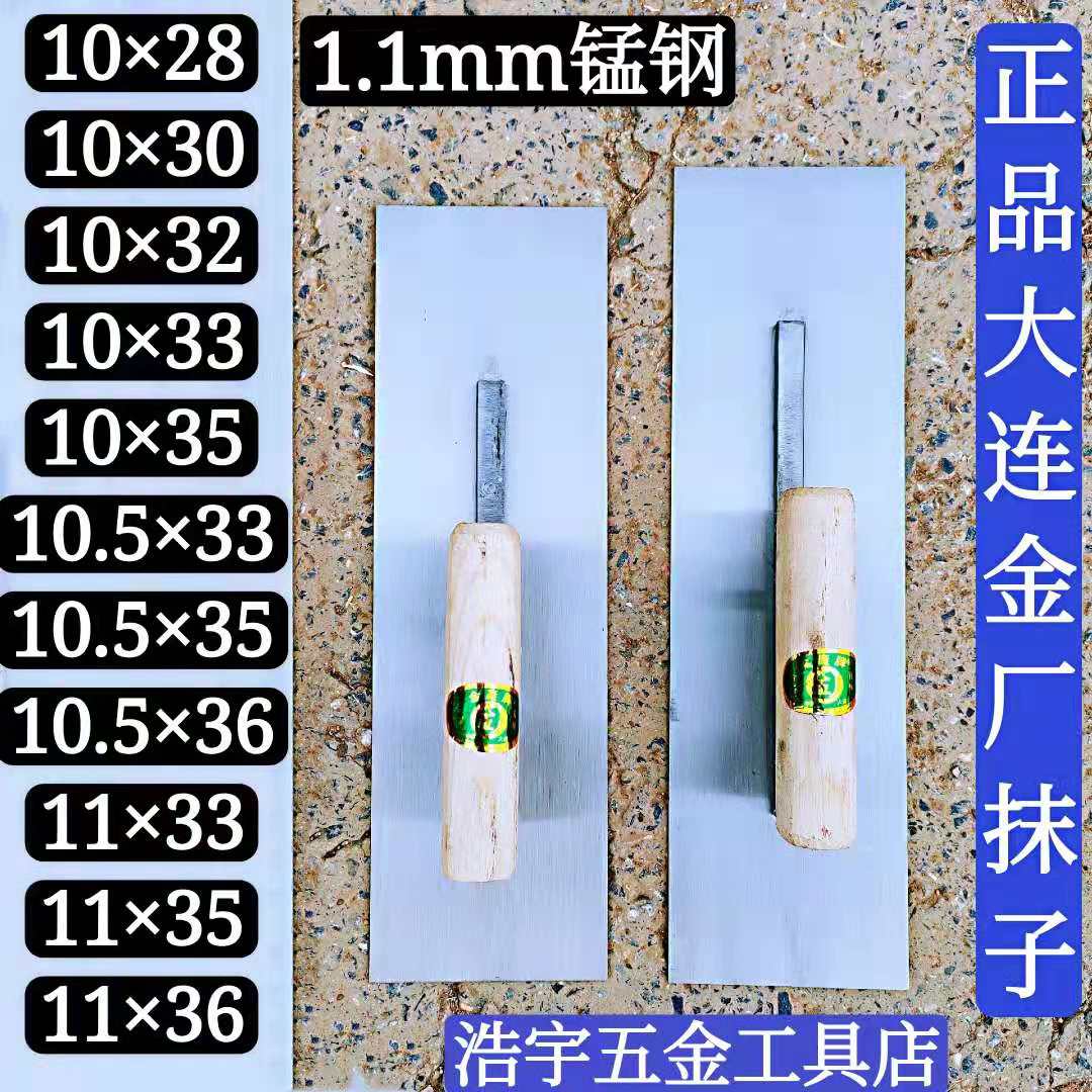 Northeast Dalian Gold Factory square head flat trowel thick steel plate masonry trowel square head trowel bricklayer tools