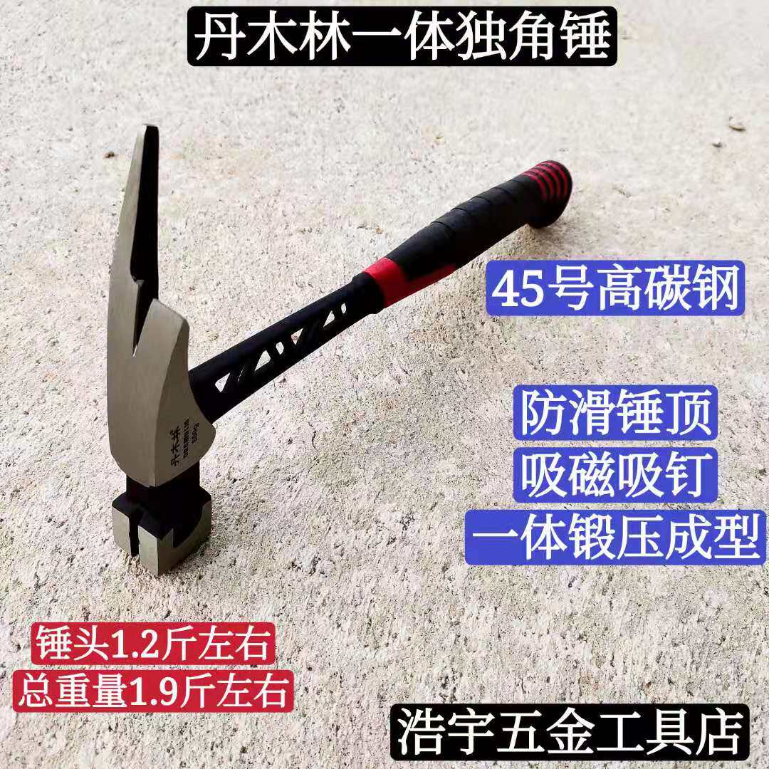 Tanwood Forest Conjoined Single Corner Hammer Woodworking Ground High Carbon Steel Integrated Shockproof Sheep Angle Magnetic Attraction Iron Hammer Fire Hammer Hammer-Taobao