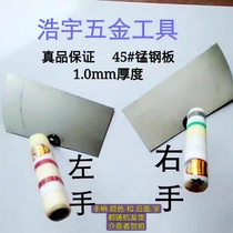 东北麻将柄瓦工大铲砌砖铲方铲斜铲砌墙抹子砌墙刀工具左右手大铲