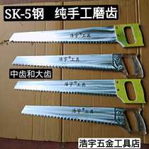 Northeast woodworking saw hand hand saw garden saw fa mu ju hand grinding tooth saws dentate saws