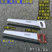 Northeast Woodworking Saw Hand Board Saw Garden Saw Hand Saw Wood Saw Pure Handsaw Special Grade Steel SK5 Saw Plate