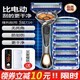 剃须品牌店