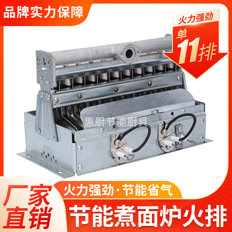 Fryer accessories steamed bun furnace energy-saving king furnace chestnut machine 11 fire row burners eleven row burners steam furnace accessories