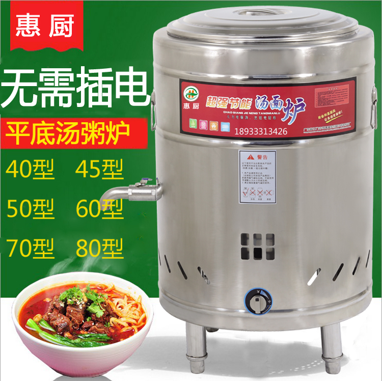 Type 60 170L flat-bottom soup porridge stove fins double-layer fanless commercial non-stick bottom composite bottom soup noodle stove