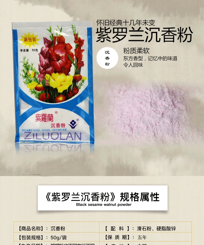 Old Beijing chính hãng violet agarwood Powder 5 túi che khuyết điểm thiết lập phấn phủ kiềm dầu phấn lỏng hàng nội địa thương hiệu cũ trang điểm - Quyền lực