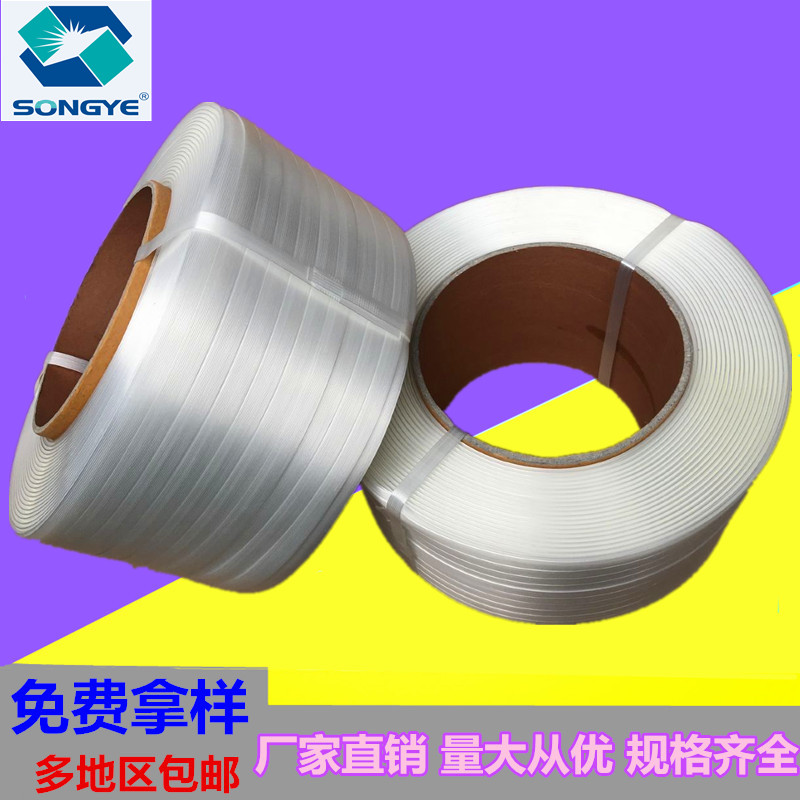 Flexible polyester fiber packing belt Heavy composite flexible belt Plastic binding belt 13 16 19 25 32