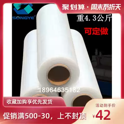 Hand wound film PE film transparent white protective film stretch film anti-rust dustproof Waterproof protective film 8kg roll