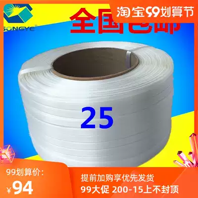 Fiber packing tape Flexible polyester fiber strapping belt 13 16 19 25 32mm Handmade belt
