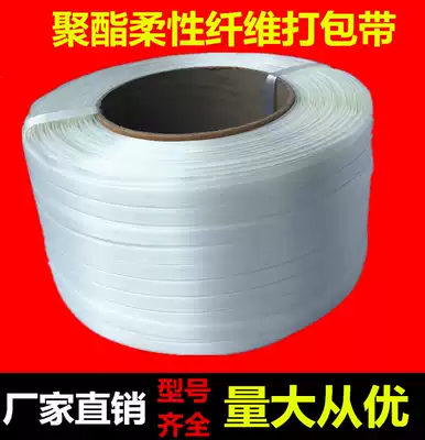 Fiber packing belt press buckle binding belt heavy-duty packing rope 13 16 19 25 32mm