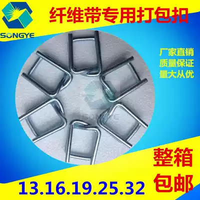 Polyester fiber packing buckle stainless steel wire rebate buckle packing belt full box buckle 13 16 19 25 32 50