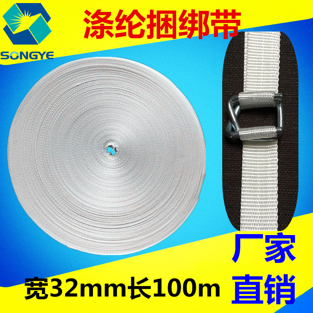 Polyester fiber braided packing belt Binding belt Fiber packing belt Polyester flexible packing belt 32mm wide*long 100 meters
