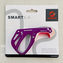 Mammut Mammoth Smart 2 0 Anti-flip Limit Master Lock HMS Rock Climbing Wild Climbing Mountain ATC Protector