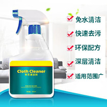 Shuai wake fabric cleaning agent decontamination washing dry cleaning agent mattress fabric sofa disposable refurbished carpet washing artifact