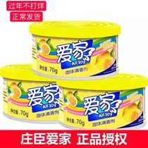 Aijia solid fragrance 3 boxes of lemon sweet osmanthus air fragrance toilet bedroom fresh deodorant