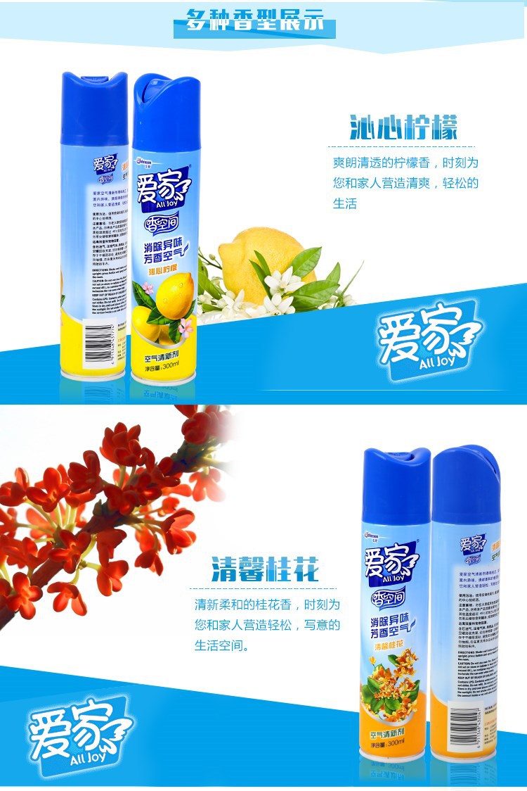 Tình yêu nhà làm mát không khí phun chất lỏng 2 chai nước hoa gia dụng trong nhà phòng ngủ khử mùi thơm - Trang chủ javen tẩy trắng