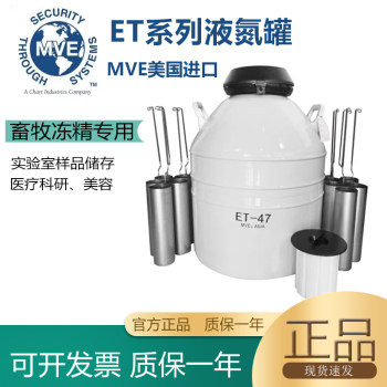 Mve liquid nitrogen tank et-47/10 frozen semen nitrogen tank