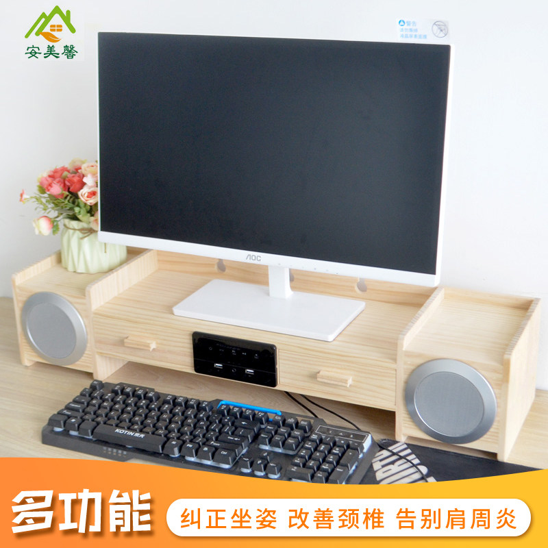Computer heightened multi-function display base desktop screen pad height drawer desktop storage desk audio