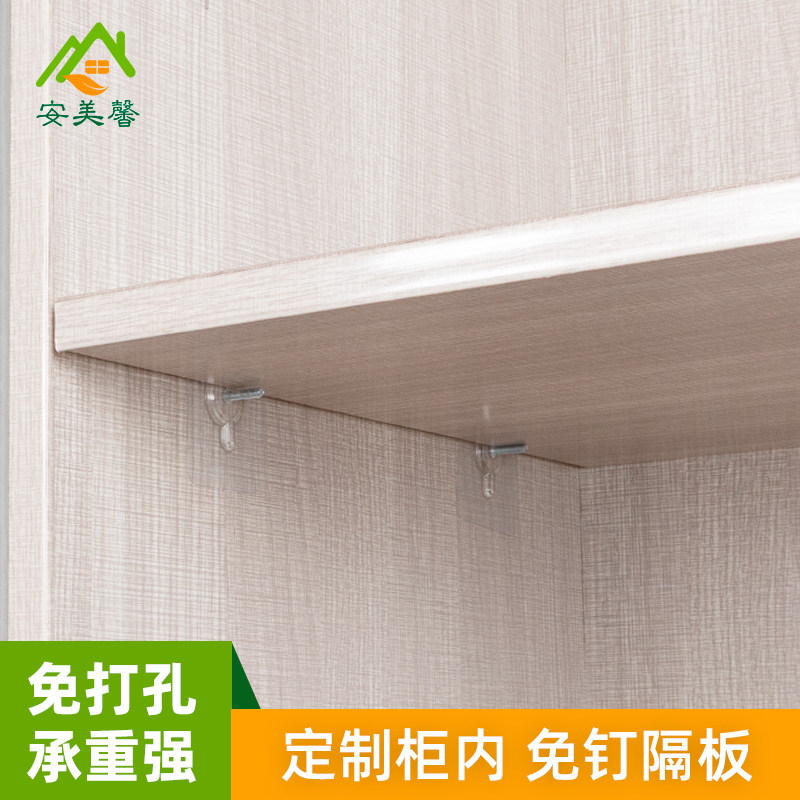 Custom Wardrobe Stratified Separator Solid Wood Nail-Free Partition Cabinet Separated Bezel Home Layer Shelf Split Contained Integral Cupboard