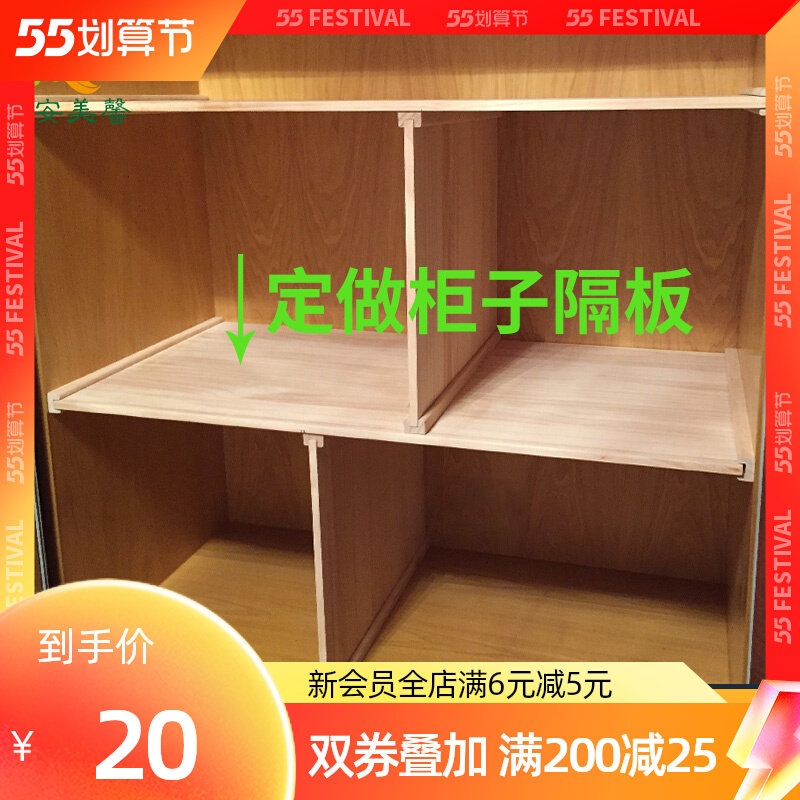 Wardrobe Separator Contained Stratified Cabinet Separated Wood Barrier Plate Closet Closet Partition Shelf Solid Wood Deck set to do