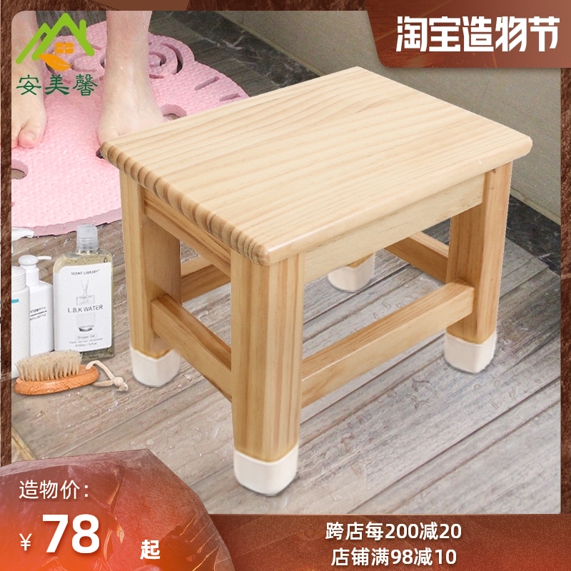 Bathroom stool for the elderly non-slip bath stool for children Japanese-style wooden stool for powder room with bath bench Solid wood waterproof