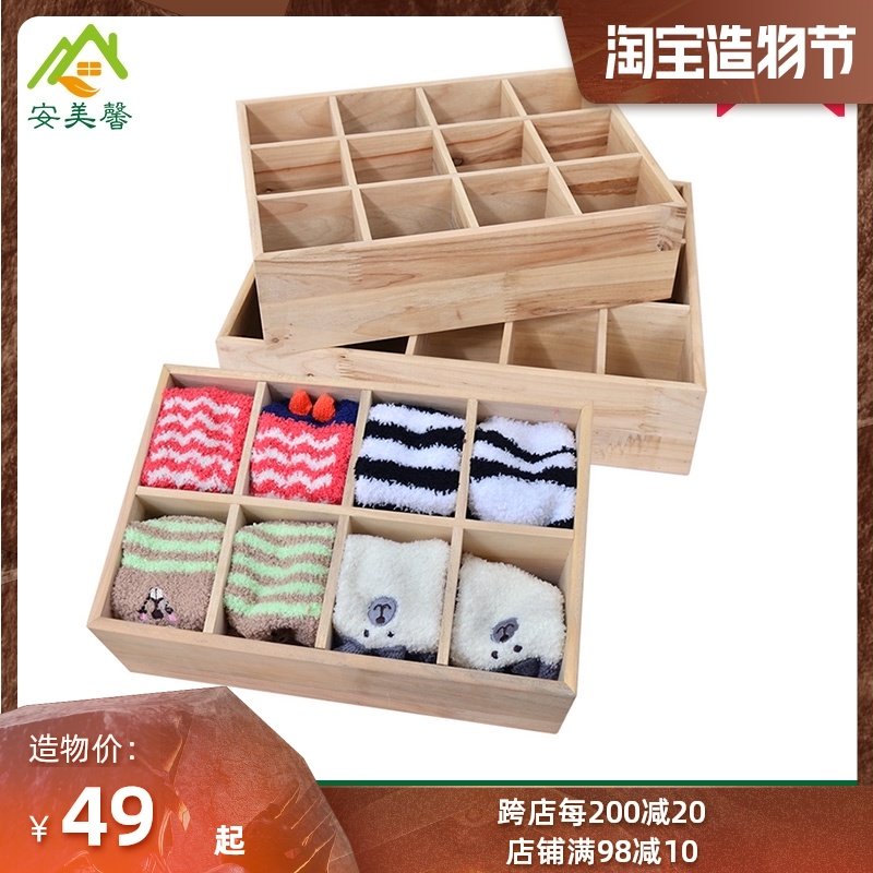 Camphor wood underwear storage box Wooden cabinet inner partition drawer lattice underwear socks grid storage box Solid wood