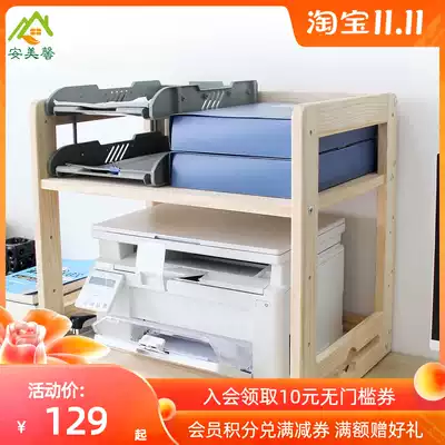 Solid Wood printer Shelf shelf desktop office multifunctional small photocopier storage layer rack multi-layer