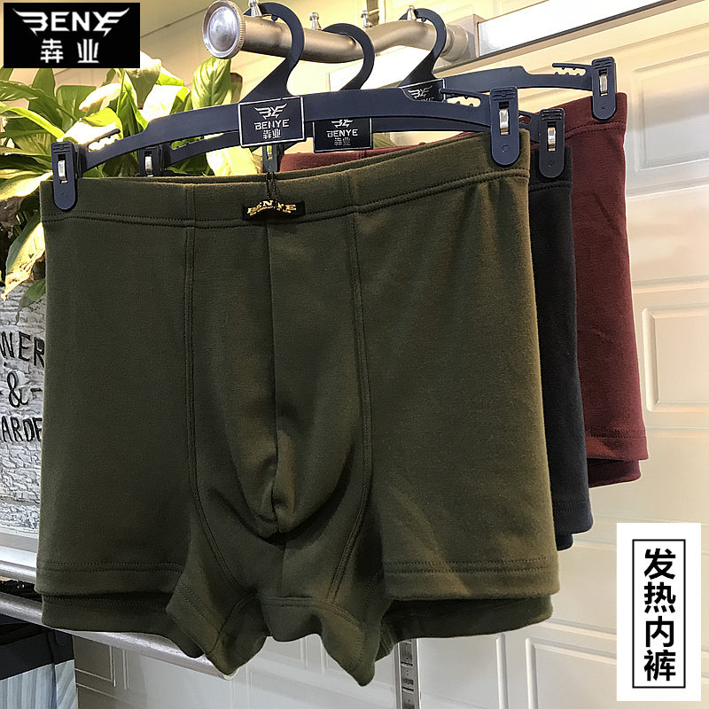 Benye Home Textiles Counter Underpants Trendy Men's U Convex Fever Superfine Denier Men's Mid-waist Boxer Underpants 6192