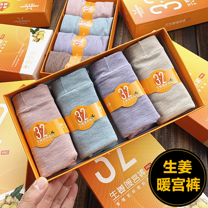 Beauty 4-pack 3 2 ginger warm palace pants women's high waist split code hip pure cotton underwear 9328ABC