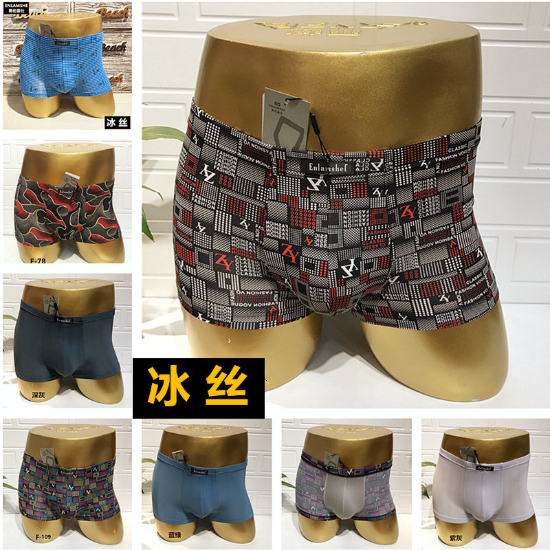 Yinglen Blue Shitide Male Ice Silk Printed Men's Four Corner Underwear F-104 F-104 F-115 F-120