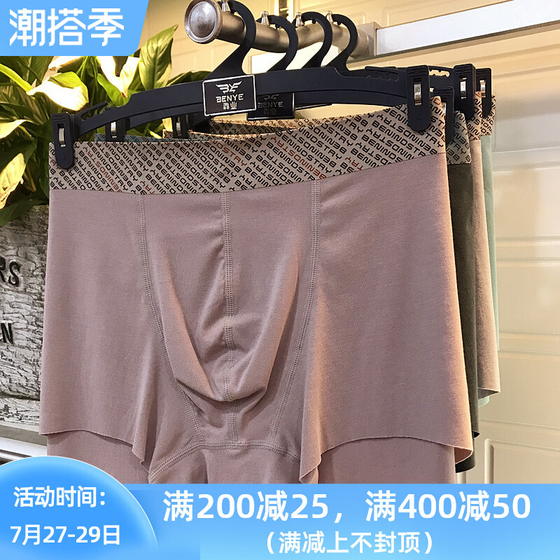 Running special cabinet men's scarred underpants Modale one piece of pure color mid-waist four-corner underpants 3138
