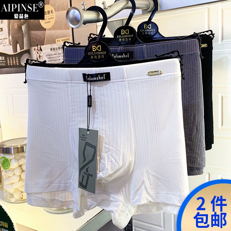 Anh Lanshi Sản phẩm mới Đồ lót nam Phương thức Đường chỉ trắng tinh khiết Sọc giữa eo Túi hip Boxer Briefs 582 - Giống cái