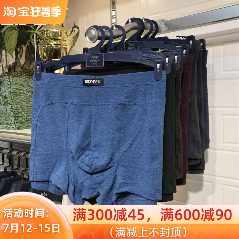 Running special cabinet men's four corners underwear regenerated cellulose fiber U convex pure color briefs 6115