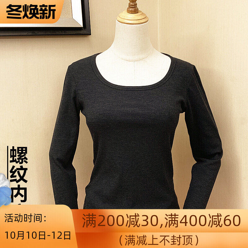 Ms. Benye's autumn new product long-sleeved round neck knitted bottoming shirt without trace brushed self-cultivation warm sanitary clothing E095