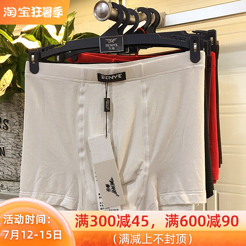 Running Special Cabinet Men Modale Pure Color Large Red White Brief Mid Waist Four Corner Briefs VC-10301