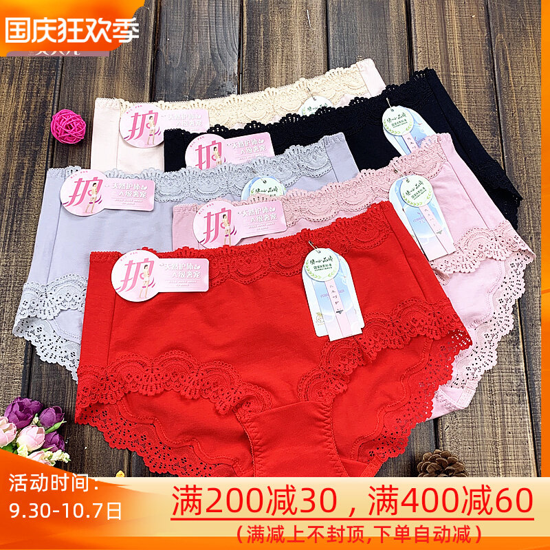 Fandai Meiren's new women's panties pure cotton mid-waist lace lace elastic bag hip triangle panties 9161