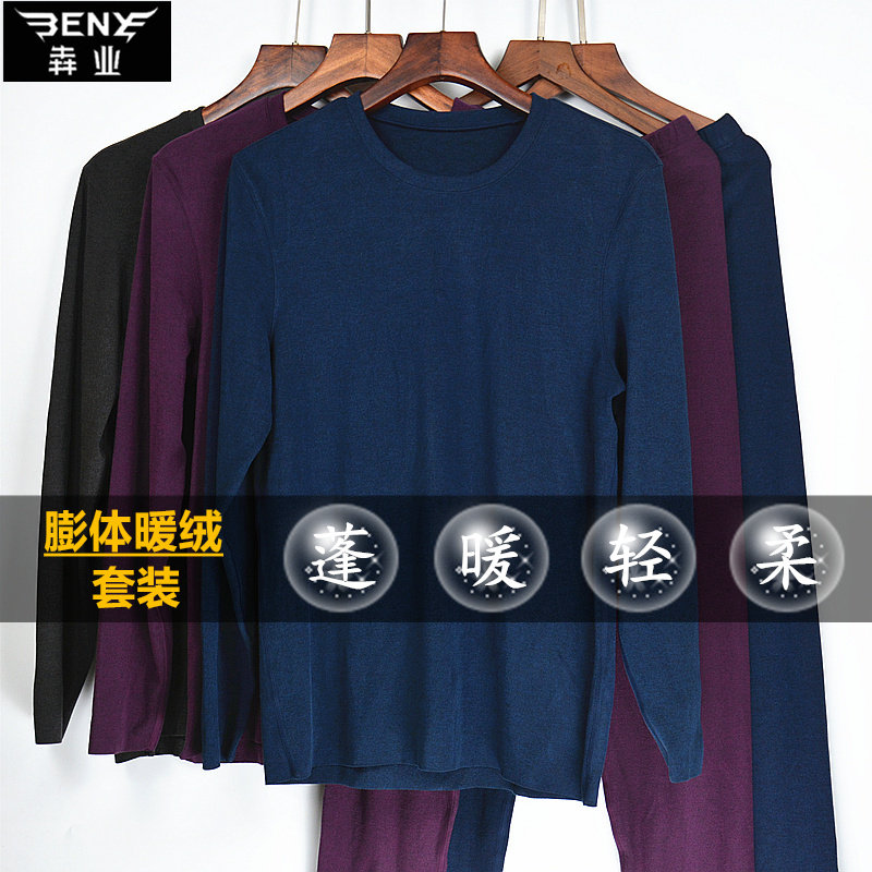 Benye's new men's round neck heating pants single-layer bulky warm velvet sanding slim fit thick autumn clothes thick sanitary pants E116