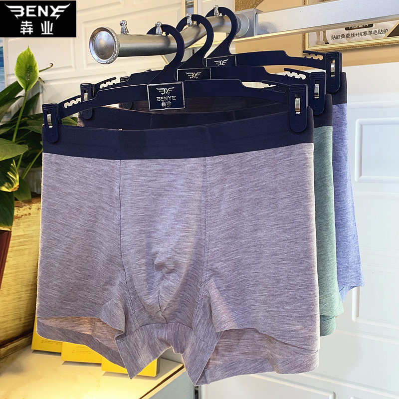 Benye counter new men's underwear modal solid color one piece of seamless antibacterial boxer briefs B3164