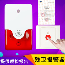 Sound and light alarm 220v integrated disabled call button Bathroom wired alarm Disabled alarm