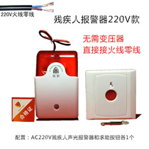 Disabled alarm with battery 24V Barrier-free bathroom wired pager Public toilet 220V distress button