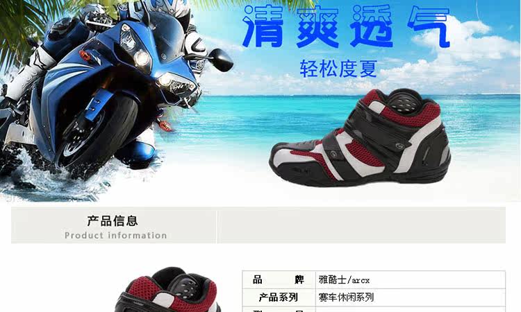 Chaussures moto ARCX - Ref 1389742 Image 17