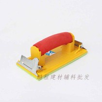 High grade grinding sand frame sandpaper frame sand sand clip sand leather rack Sander sandboard woodworking sand frame sand cloth frame