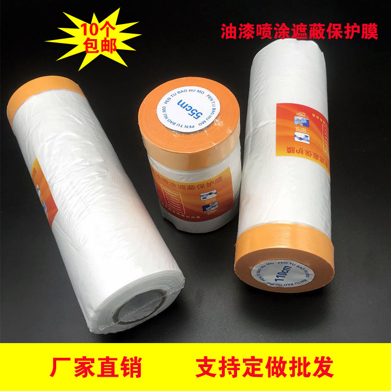 Paint Spray Shielding Protective Film Silicon Algae Clay Furniture Furnishing Upholstery and Paper Mill Paper Plastics protective film