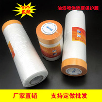 Paint spraying shielding protective film diatom mud furniture decoration decoration and paper texture paper plastic protective film