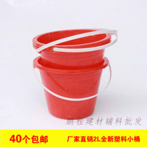 Plastic paint bucket small bucket plastic small red bucket paint plastic bucket paint bucket small red bucket white portable