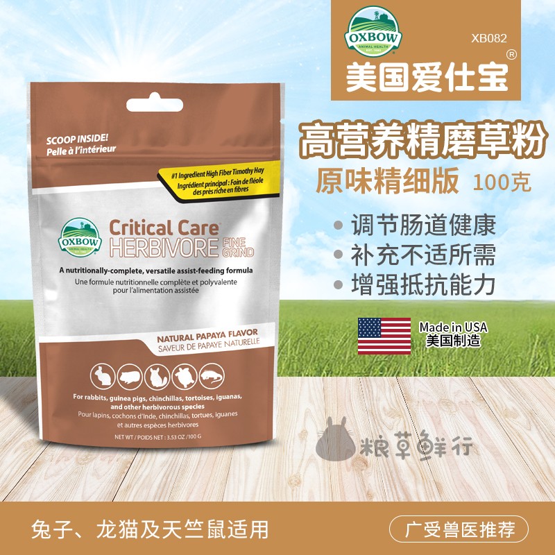 Spot Love Treasure Grass Pink American Oxbow Grass Pink Original Dragon Cat Rabbit High Nutrition Fine Grinding Grass Powder Lactation Weak