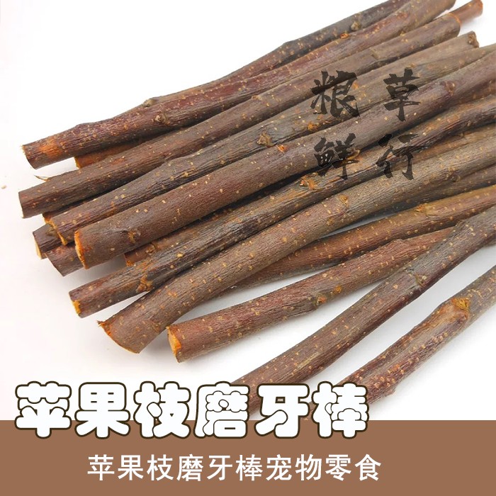 Dry apple branch molar stick chinchilla molar natural rabbit guinea pig hamster apple branch pet molar snack